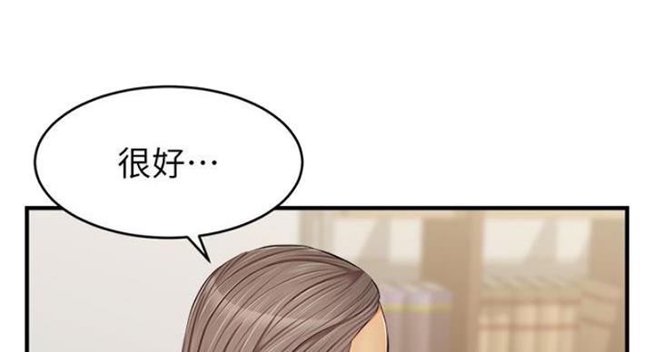《大学教授的爸爸》第26话 第31页
