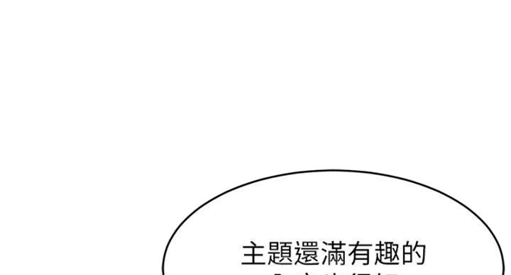 《大学教授的爸爸》第26话 第33页