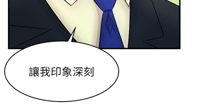 《大学教授的爸爸》第26话 第36页