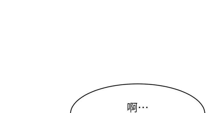 《大学教授的爸爸》第26话 第37页