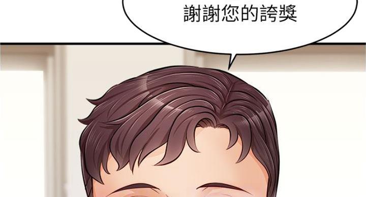 《大学教授的爸爸》第26话 第38页