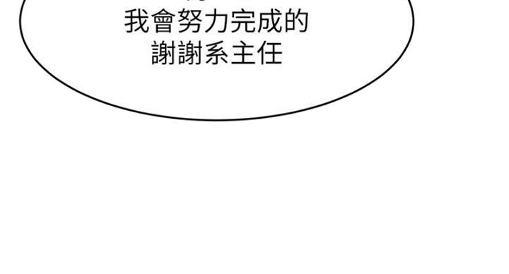 《大学教授的爸爸》第26话 第45页