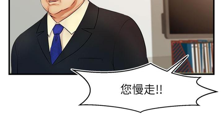 《大学教授的爸爸》第26话 第47页