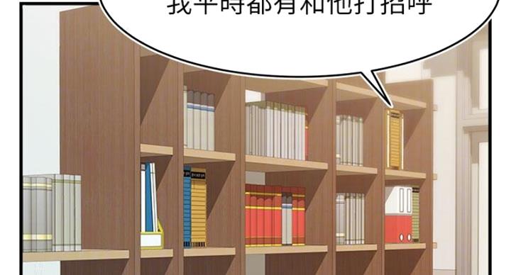 《大学教授的爸爸》第26话 第49页