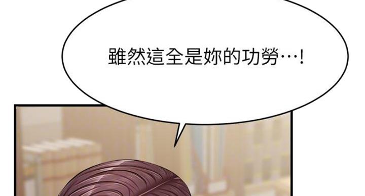《大学教授的爸爸》第26话 第51页