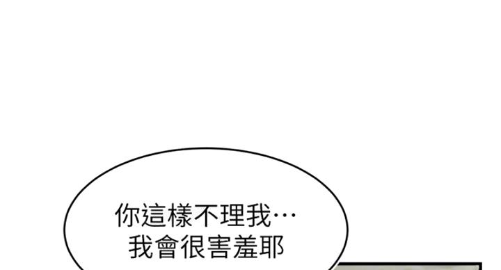 《大学教授的爸爸》第26话 第59页