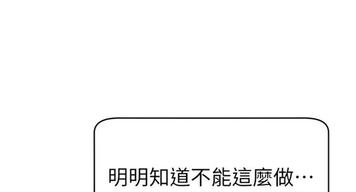 《大学教授的爸爸》第26话 第62页