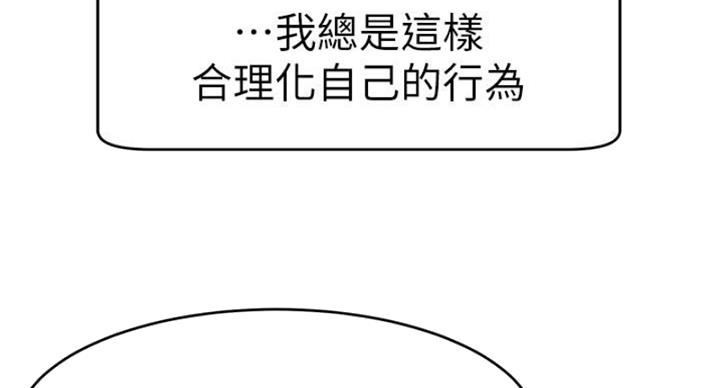 《大学教授的爸爸》第26话 第66页