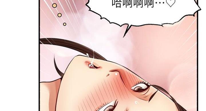 《大学教授的爸爸》第26话 第70页