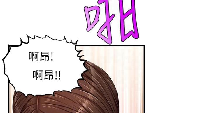 《大学教授的爸爸》第26话 第74页