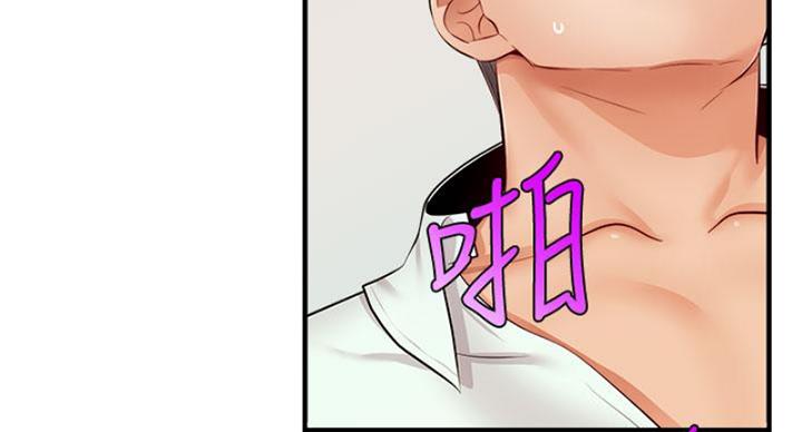 《大学教授的爸爸》第26话 第78页