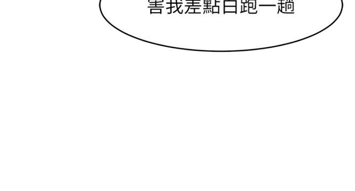 《大学教授的爸爸》第26话 第7页