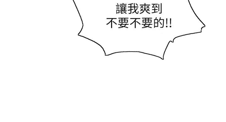 《大学教授的爸爸》第26话 第80页