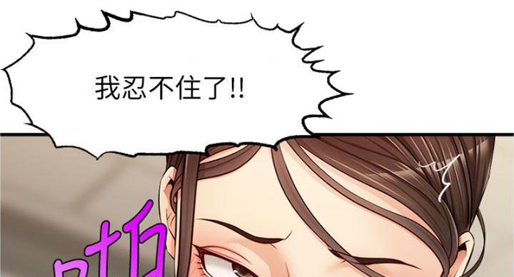 《大学教授的爸爸》第26话 第81页