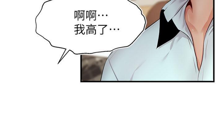 《大学教授的爸爸》第26话 第85页