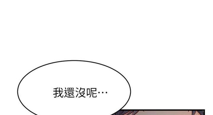 《大学教授的爸爸》第26话 第86页