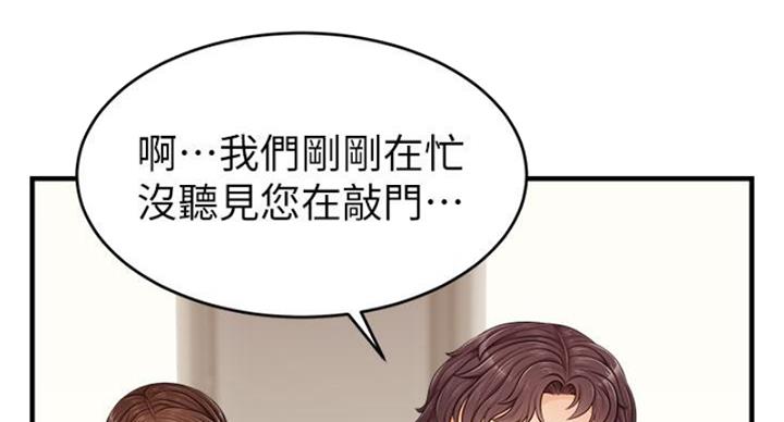 《大学教授的爸爸》第26话 第8页