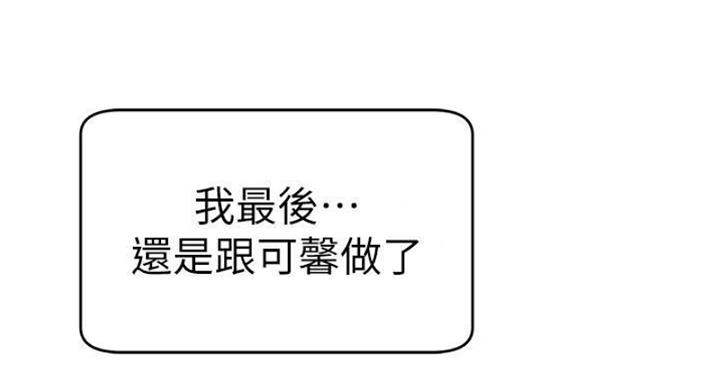《大学教授的爸爸》第26话 第95页