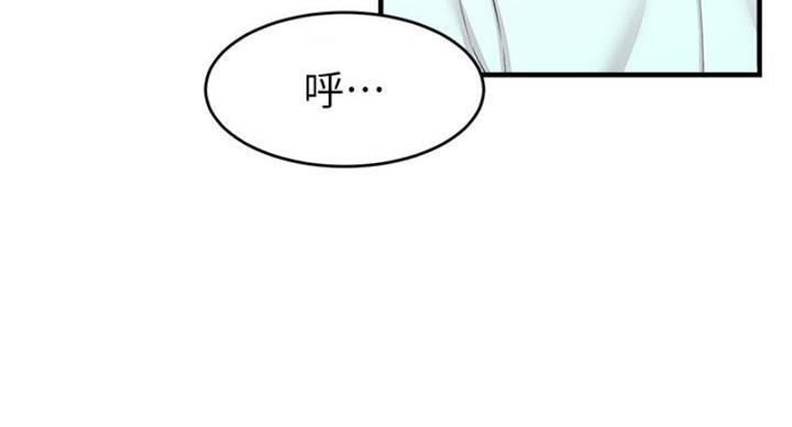 《大学教授的爸爸》第26话 第98页