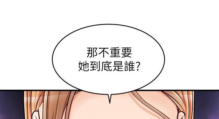 《大学教授的爸爸》第30话 第15页