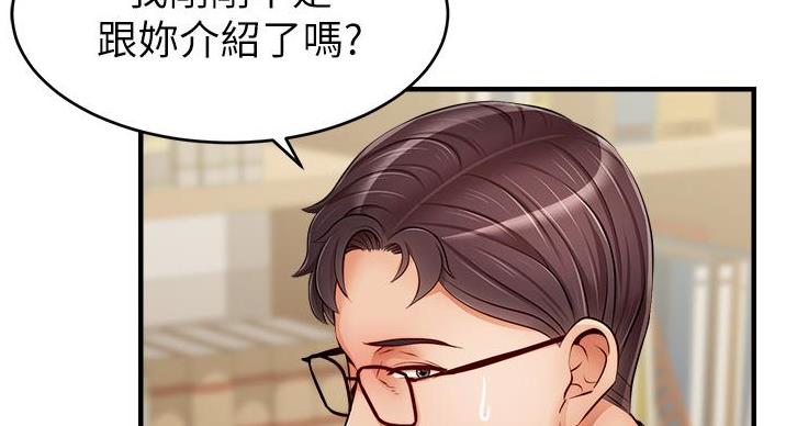 《大学教授的爸爸》第30话 第18页