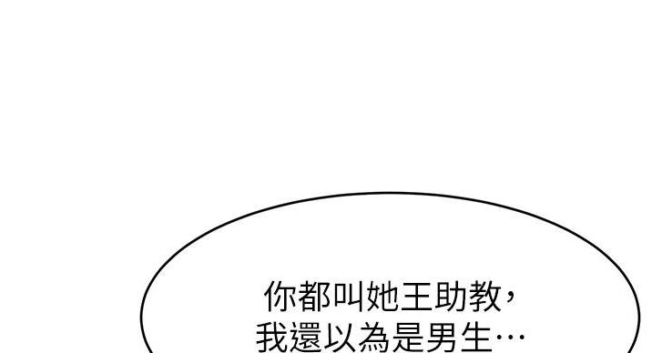 《大学教授的爸爸》第30话 第24页