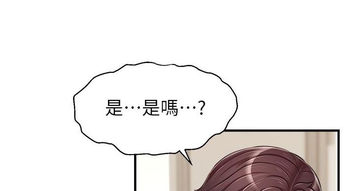 《大学教授的爸爸》第30话 第28页