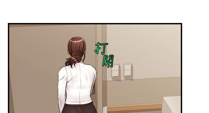 《大学教授的爸爸》第30话 第2页
