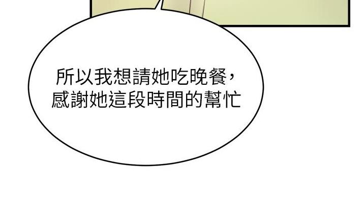 《大学教授的爸爸》第30话 第38页