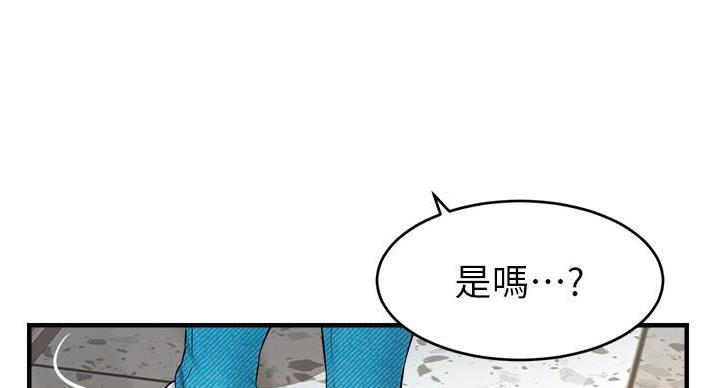 《大学教授的爸爸》第30话 第39页