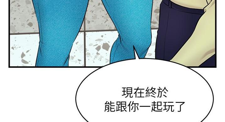 《大学教授的爸爸》第30话 第45页