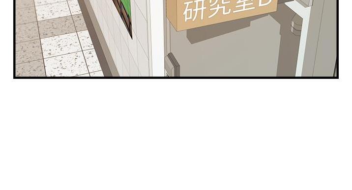 《大学教授的爸爸》第30话 第48页