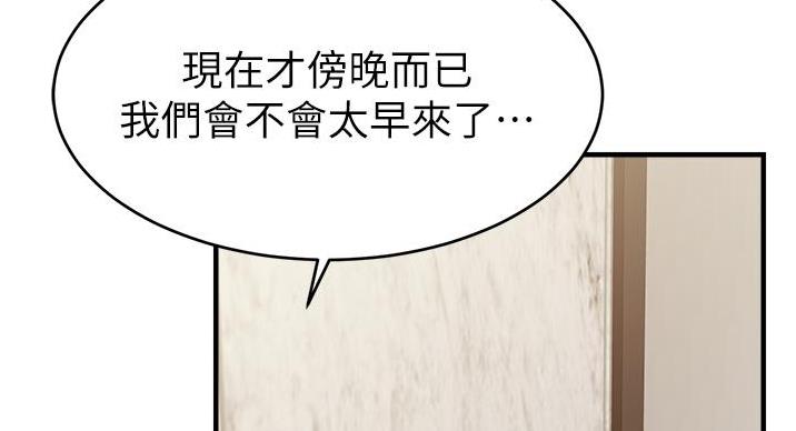 《大学教授的爸爸》第30话 第52页
