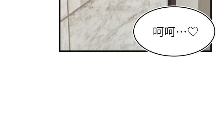 《大学教授的爸爸》第30话 第54页
