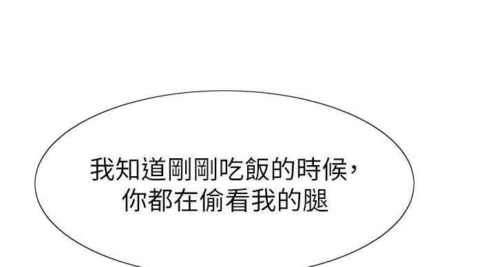 《大学教授的爸爸》第30话 第55页