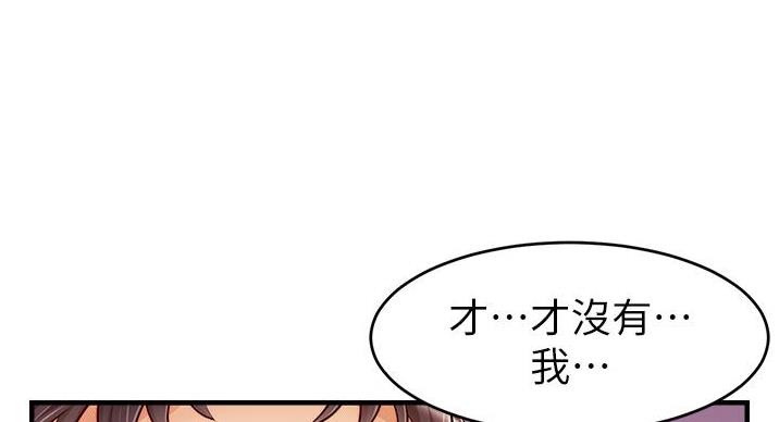 《大学教授的爸爸》第30话 第57页