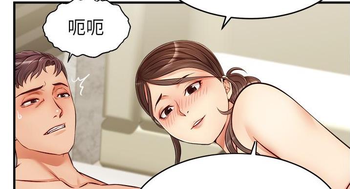 《大学教授的爸爸》第30话 第60页