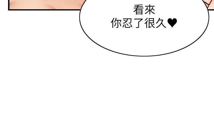《大学教授的爸爸》第30话 第61页