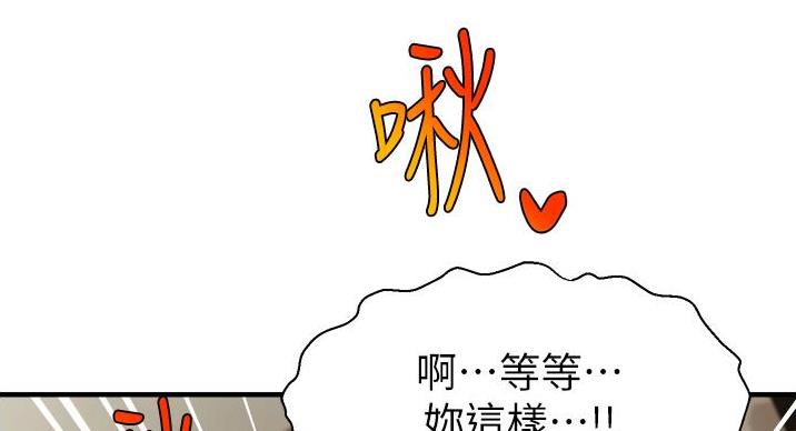 《大学教授的爸爸》第30话 第62页