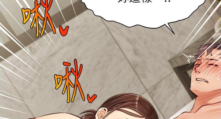 《大学教授的爸爸》第30话 第63页
