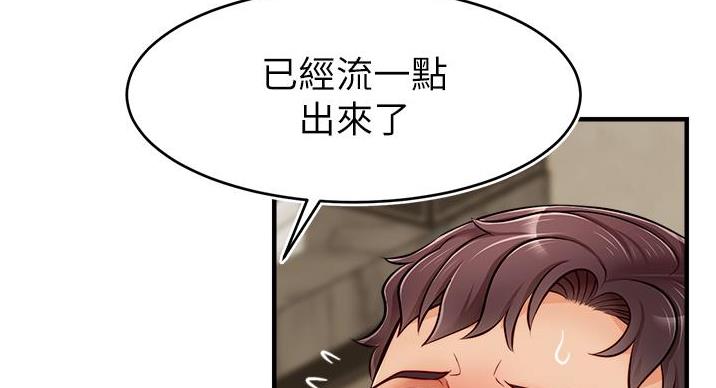 《大学教授的爸爸》第30话 第65页