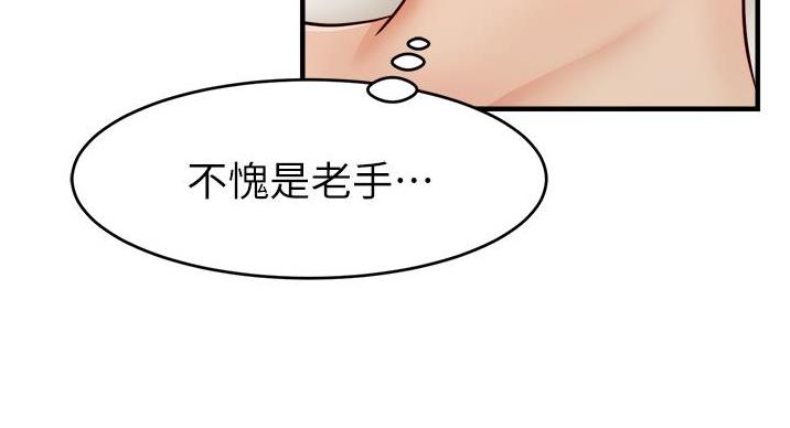 《大学教授的爸爸》第30话 第67页