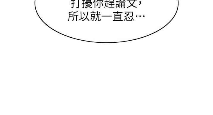 《大学教授的爸爸》第30话 第71页