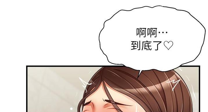 《大学教授的爸爸》第30话 第72页