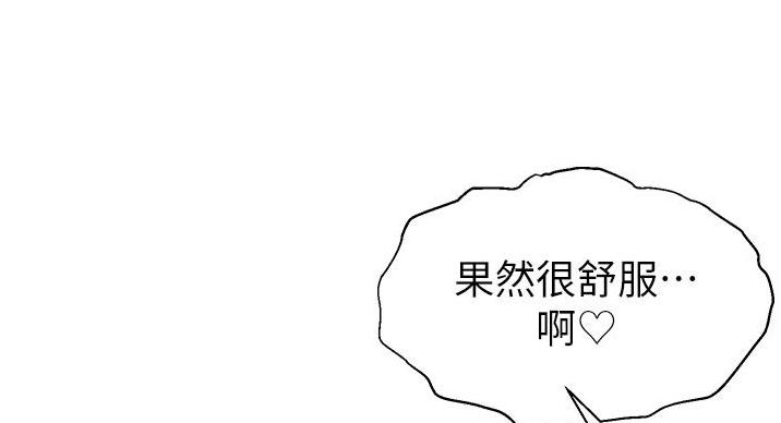 《大学教授的爸爸》第30话 第74页