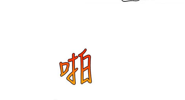 《大学教授的爸爸》第30话 第75页