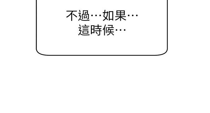 《大学教授的爸爸》第30话 第78页