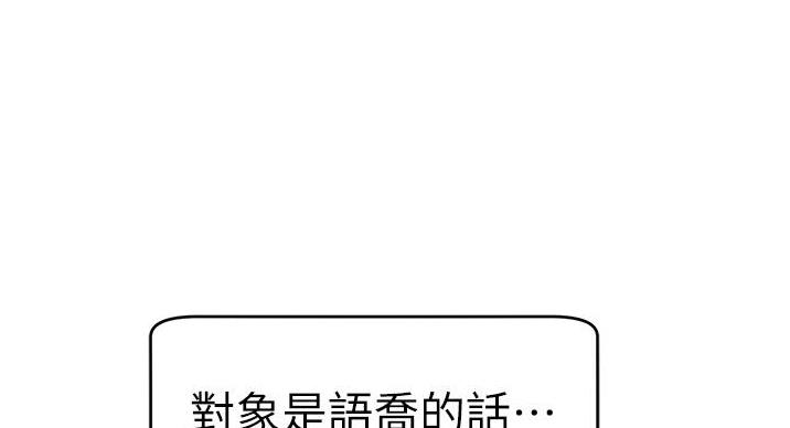 《大学教授的爸爸》第30话 第81页