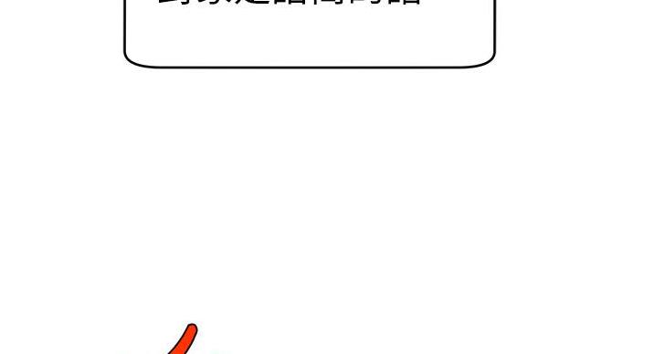 《大学教授的爸爸》第30话 第82页