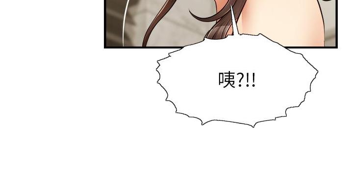 《大学教授的爸爸》第30话 第84页